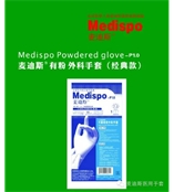 MEDISPO 麦迪斯医用手套系列