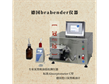 德国Brabender仪器Absorptometer C型炭黑吸油计,标准炭黑结构分析仪器