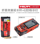 喜利得（HILTI）PD-I激光测距仪 手持式 红外线测量仪 室内款150米可°角度测量