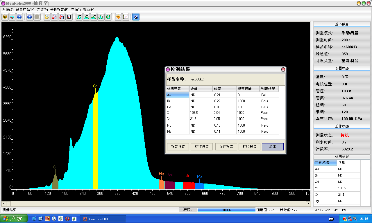 8600h软件页面.png