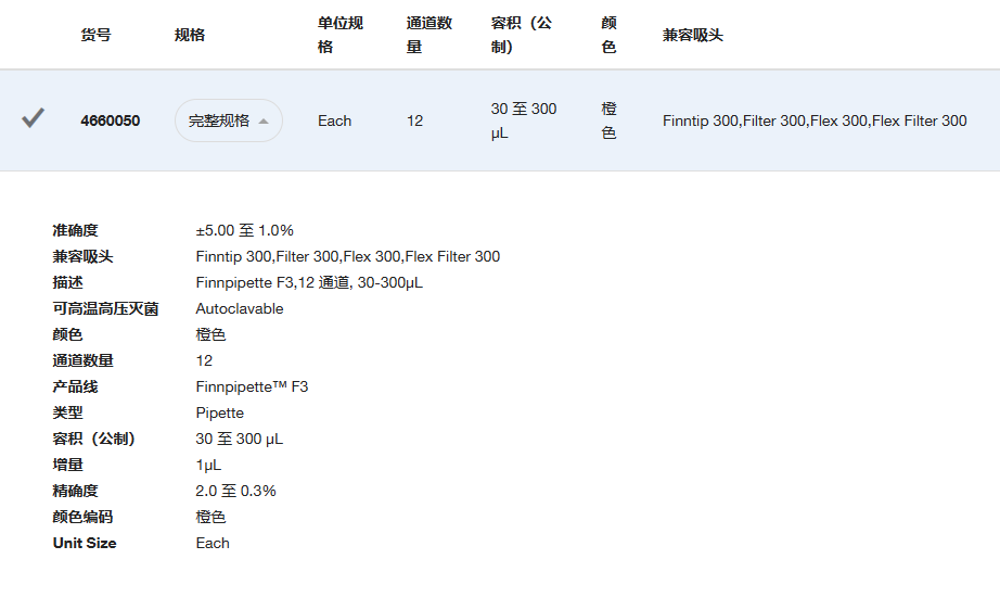 赛默飞手动多道移液器技术参数.png