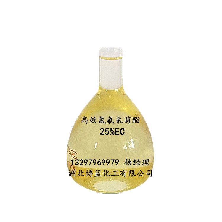 高效氯氟氰菊酯乳油..jpg