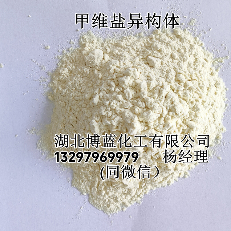 甲维盐异构体（阿维菌素403）_副本.jpg